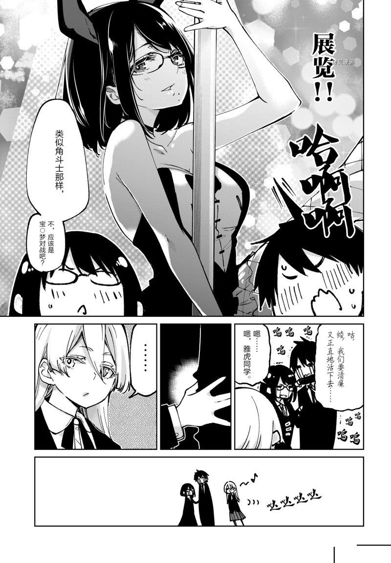 第66话 试看版