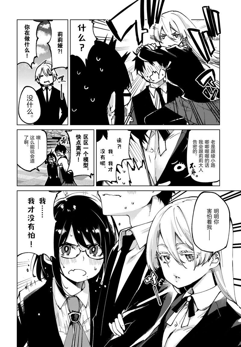 第66话 试看版