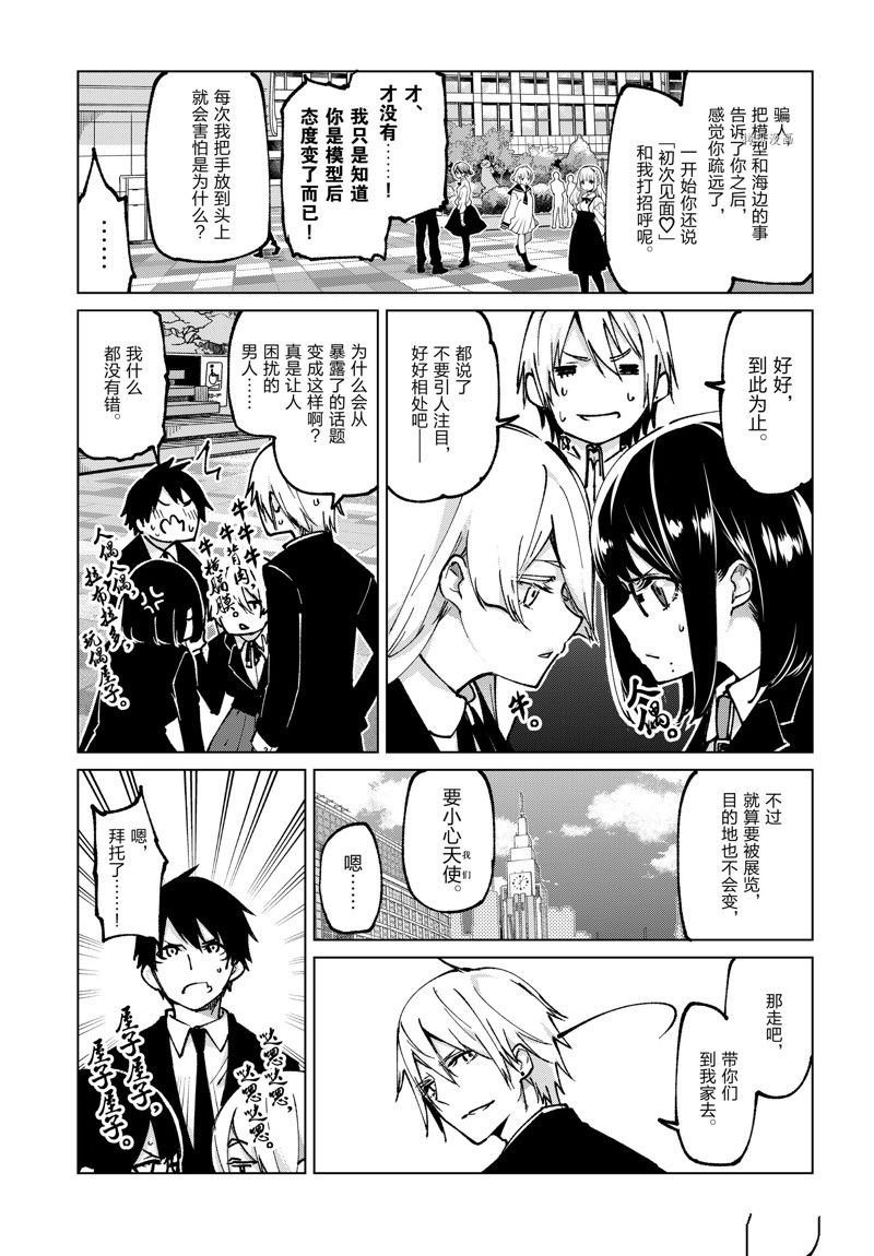 第66话 试看版