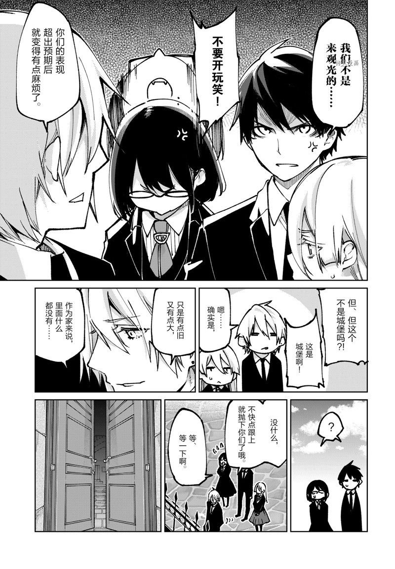第66话 试看版