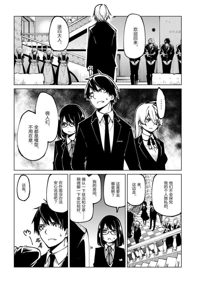 第66话 试看版