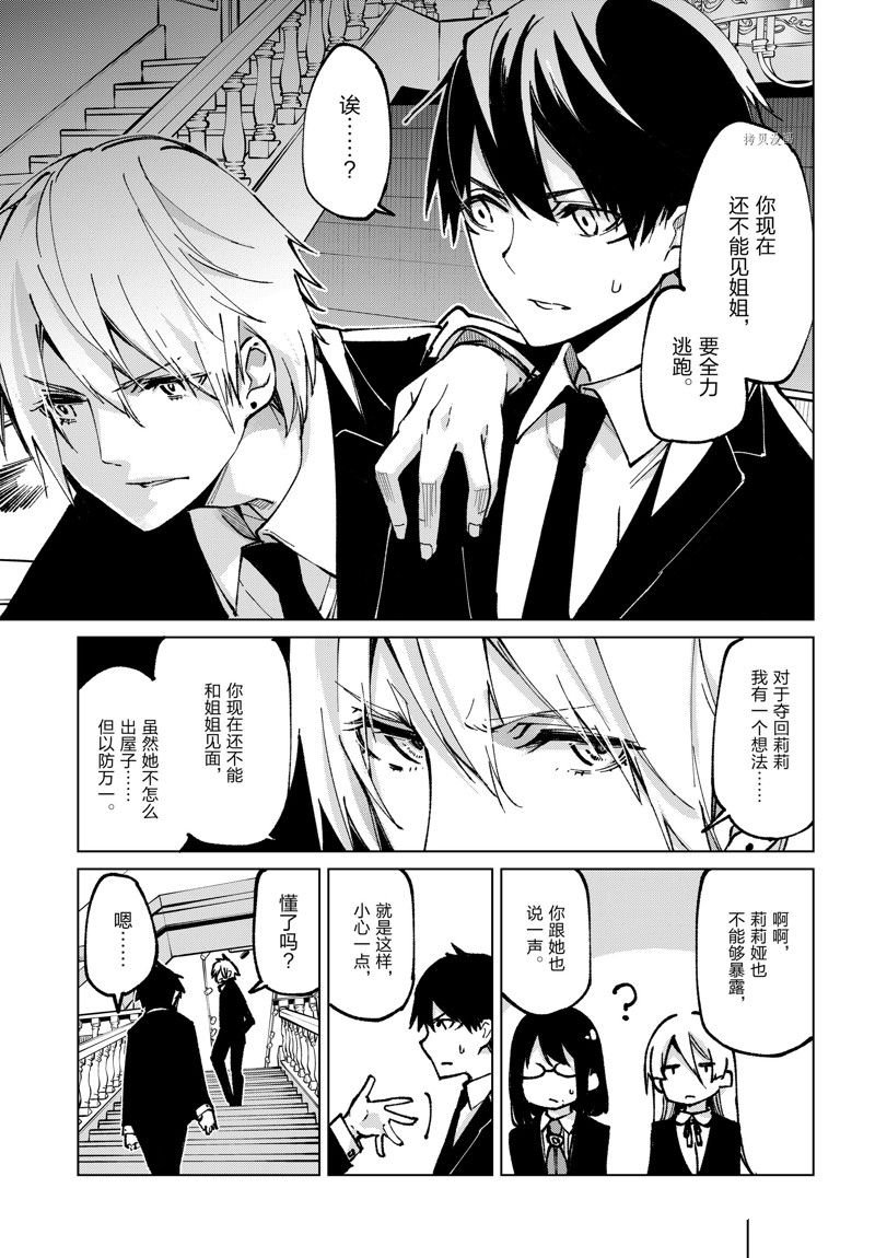 第66话 试看版