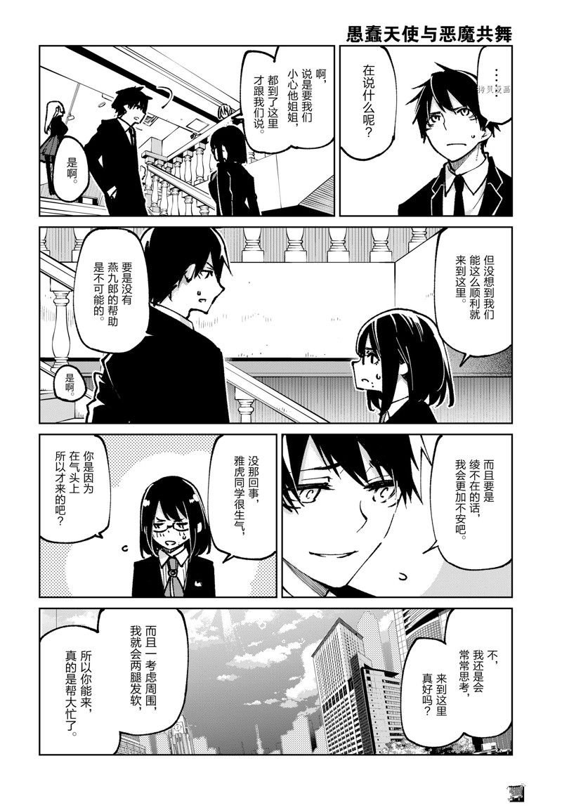 第66话 试看版