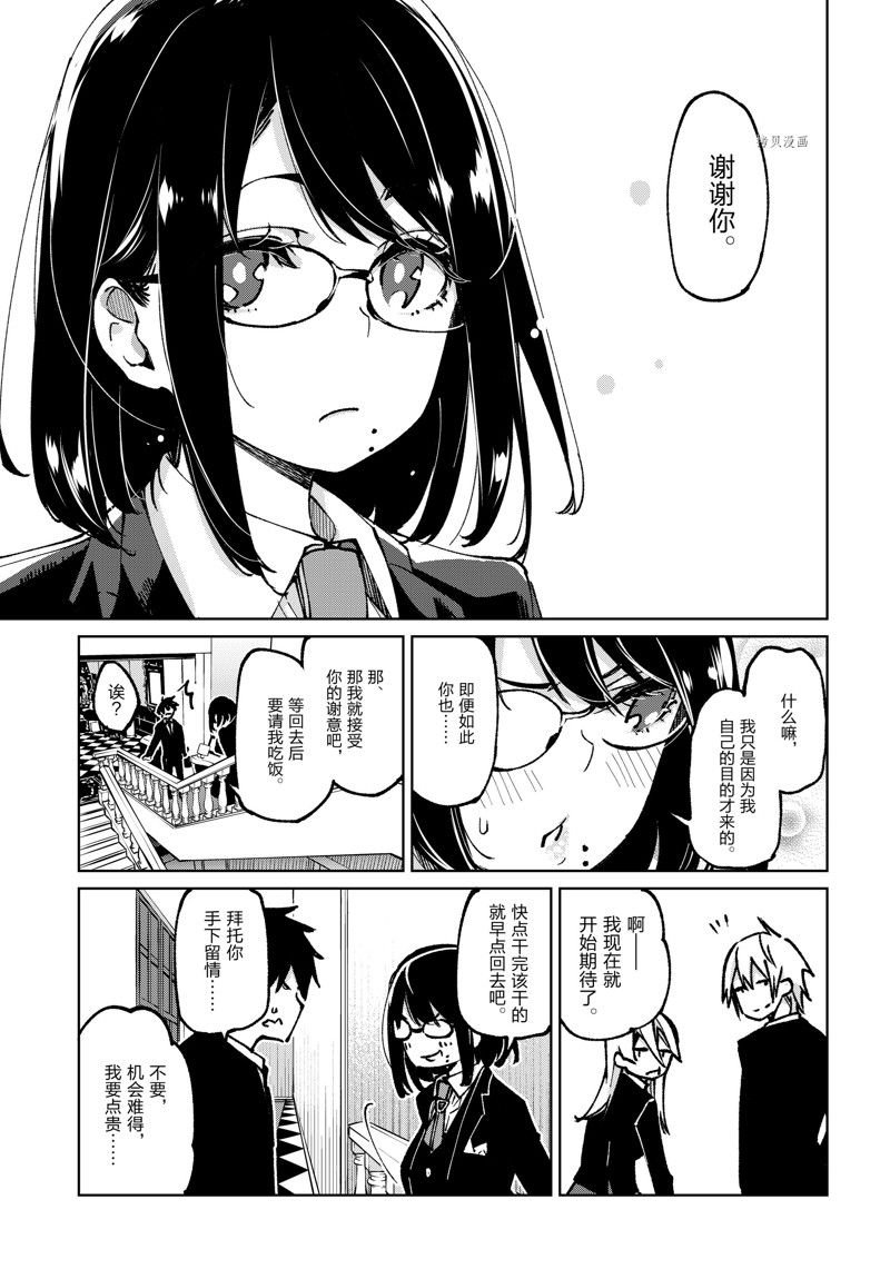 第66话 试看版