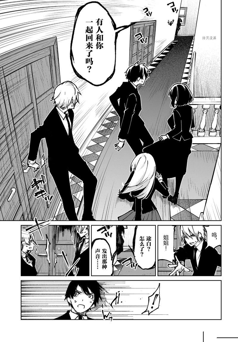 第66话 试看版