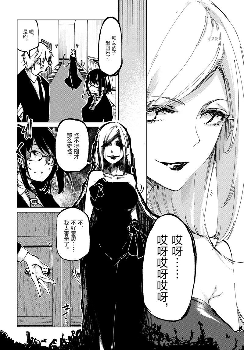 第66话 试看版