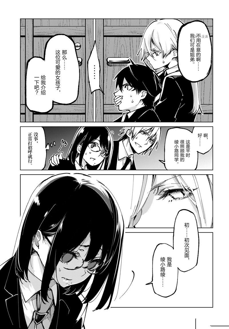 第66话 试看版