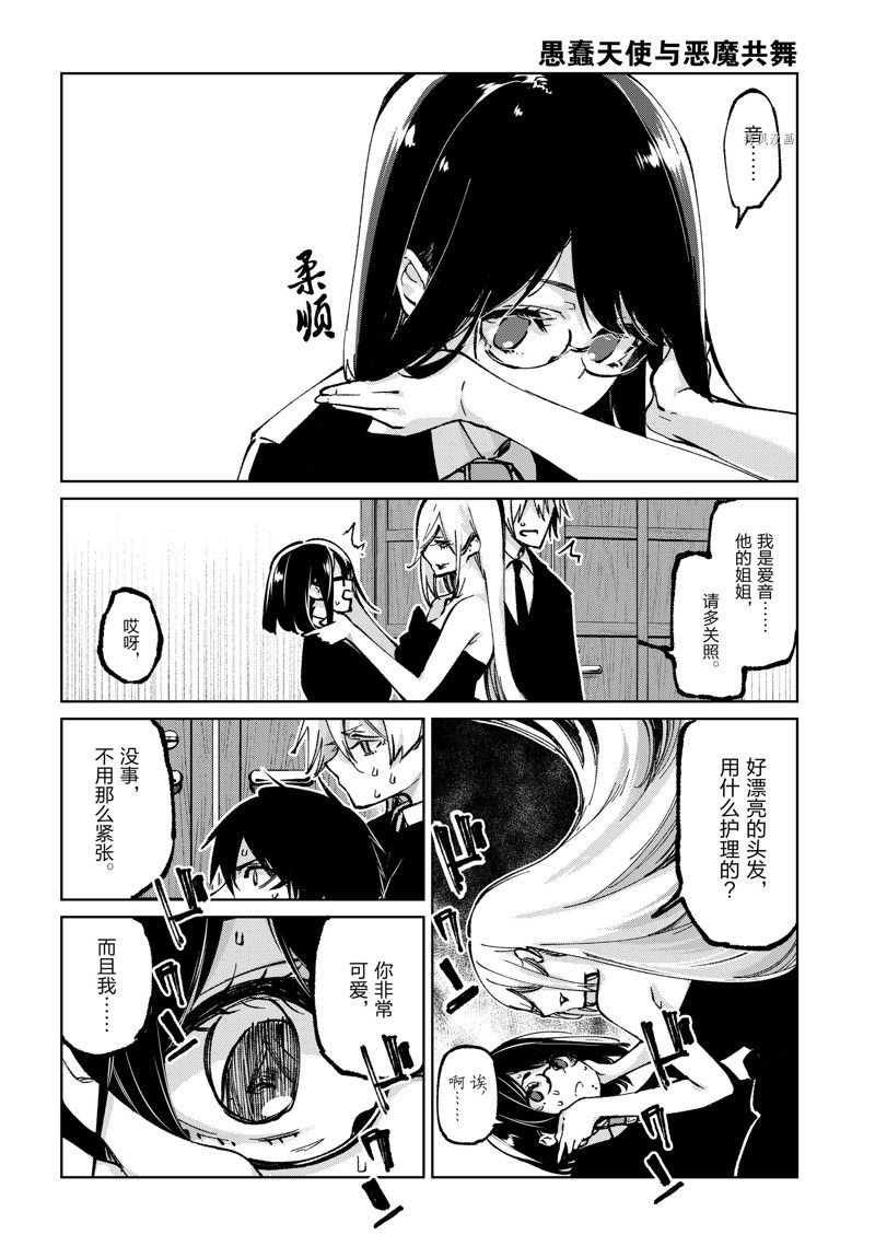 第66话 试看版