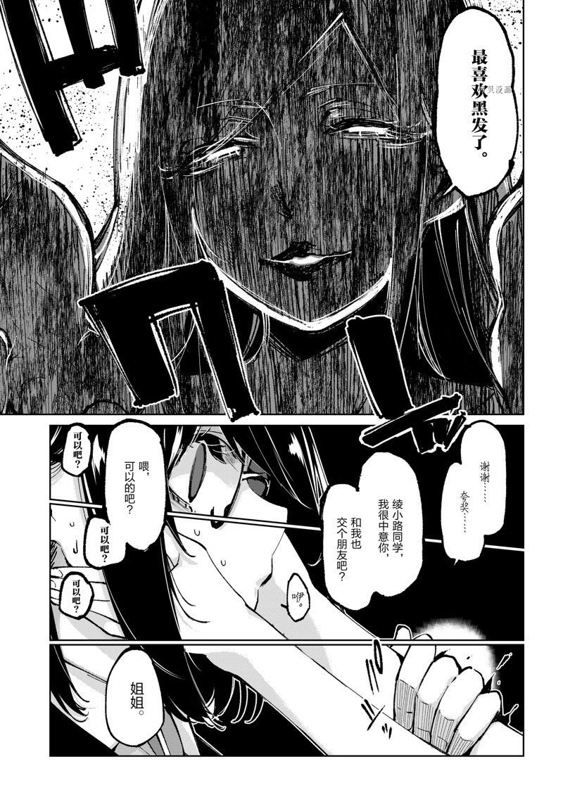 第66话 试看版