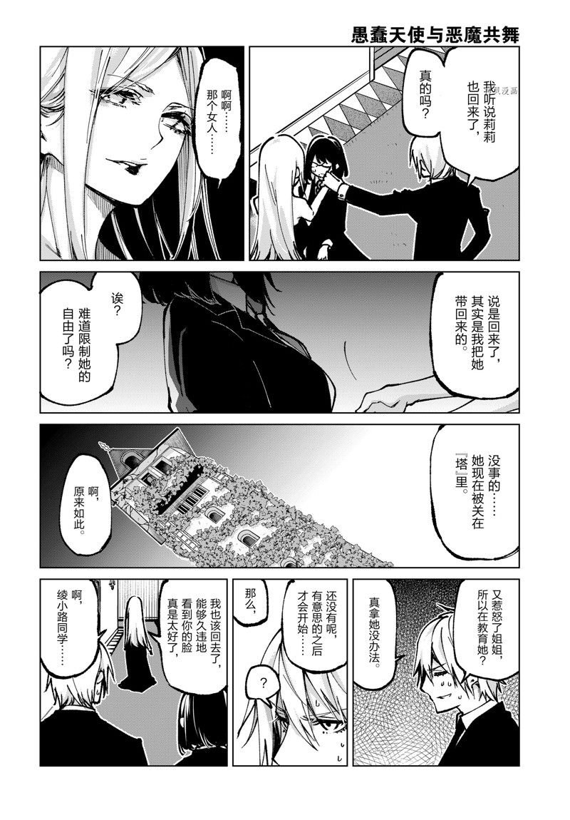 第66话 试看版
