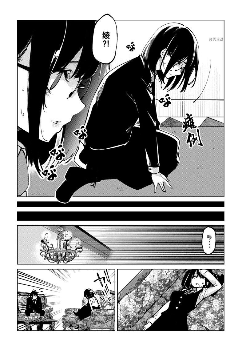 第66话 试看版