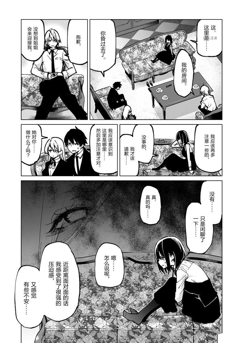 第66话 试看版