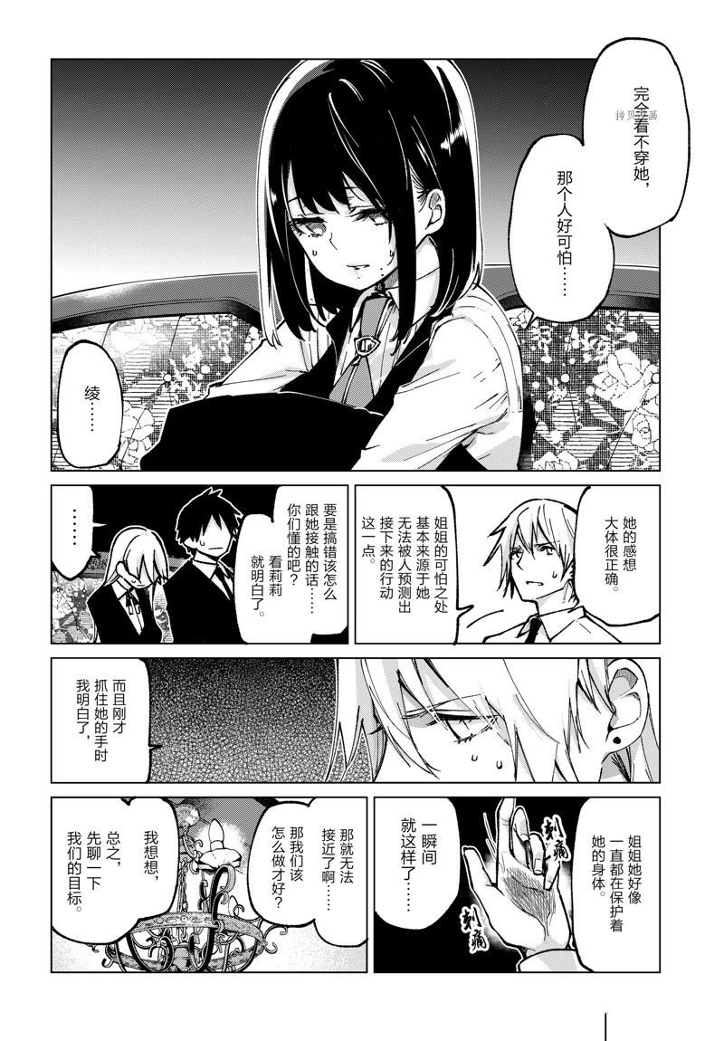 第66话 试看版