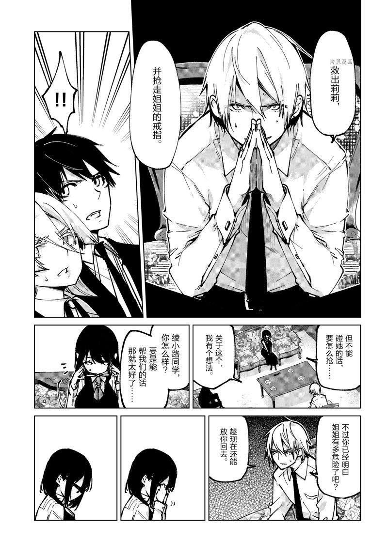 第66话 试看版