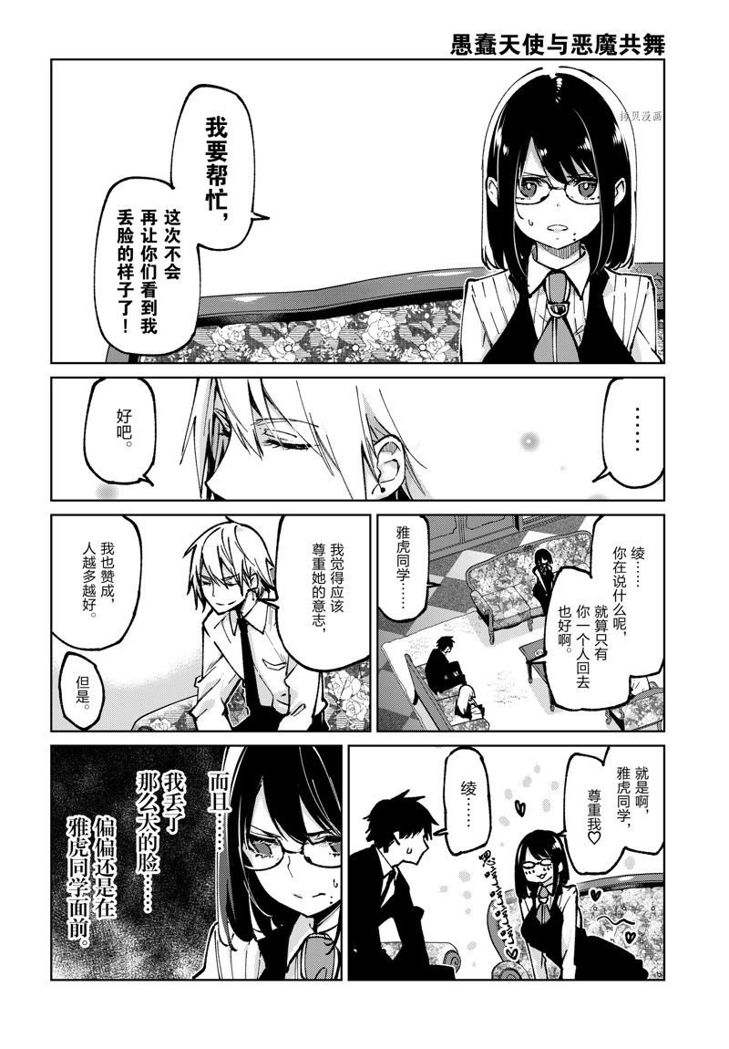 第66话 试看版