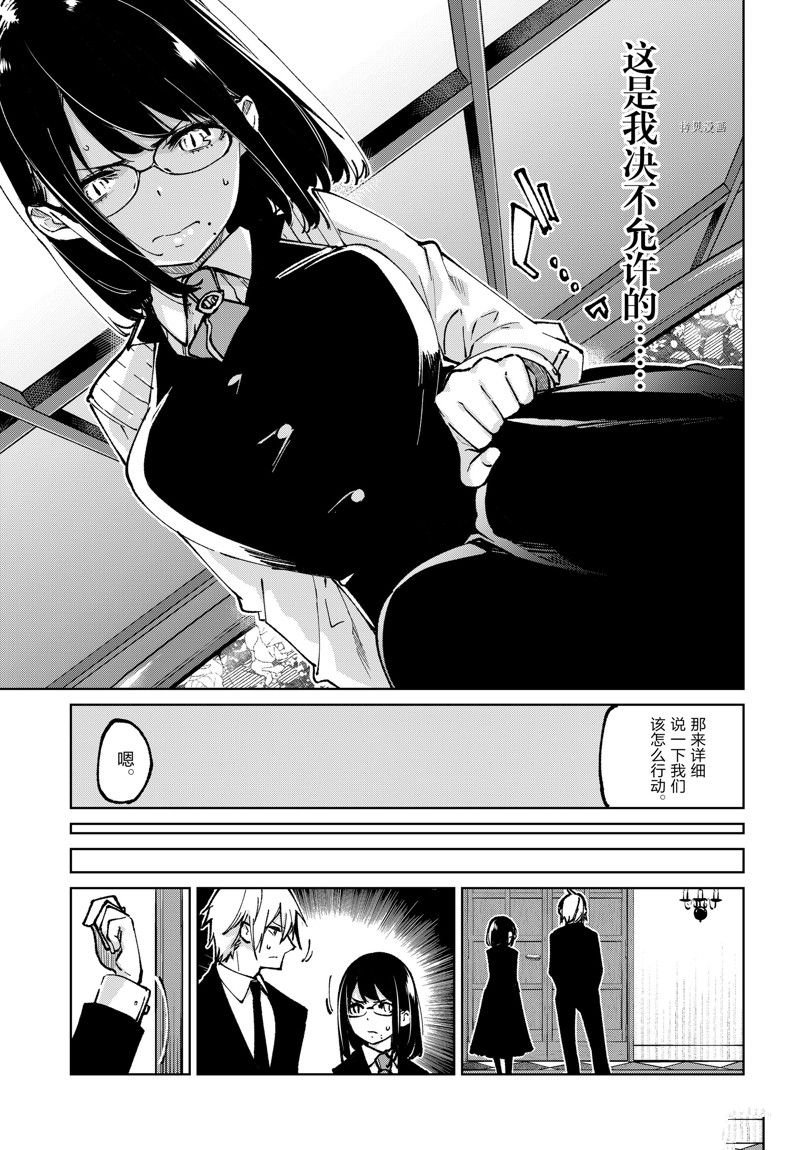 第66话 试看版
