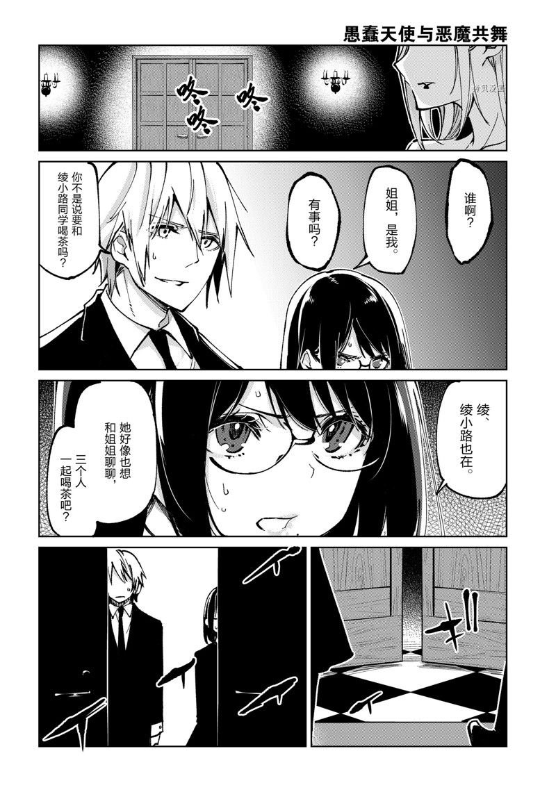 第66话 试看版