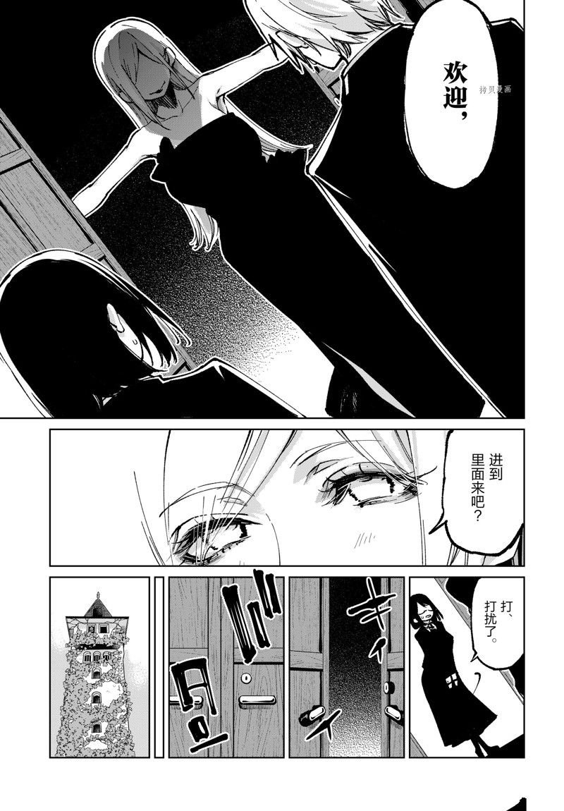 第66话 试看版
