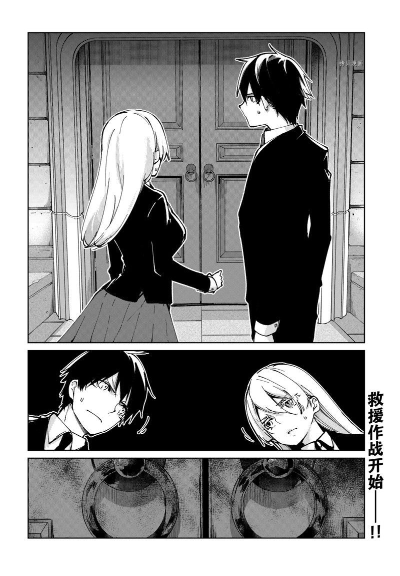 第66话 试看版