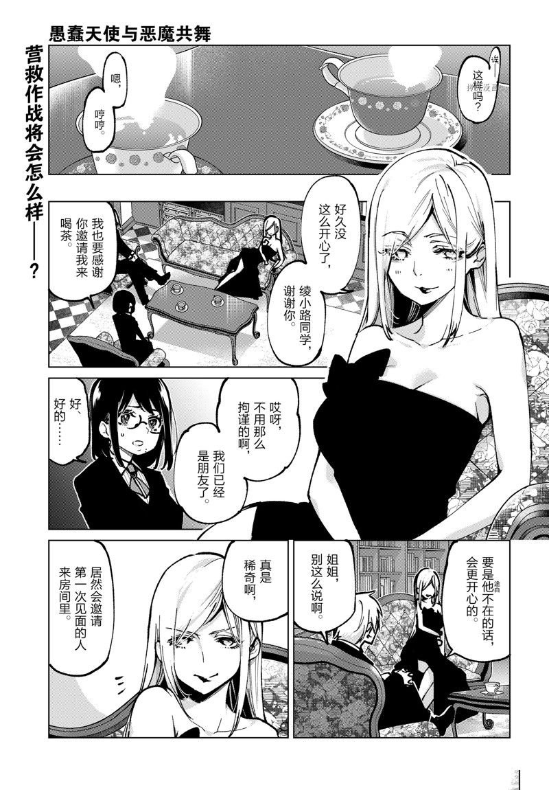 第67话 试看版
