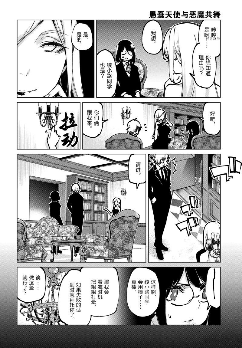 第67话 试看版