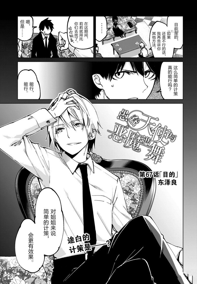 第67话 试看版