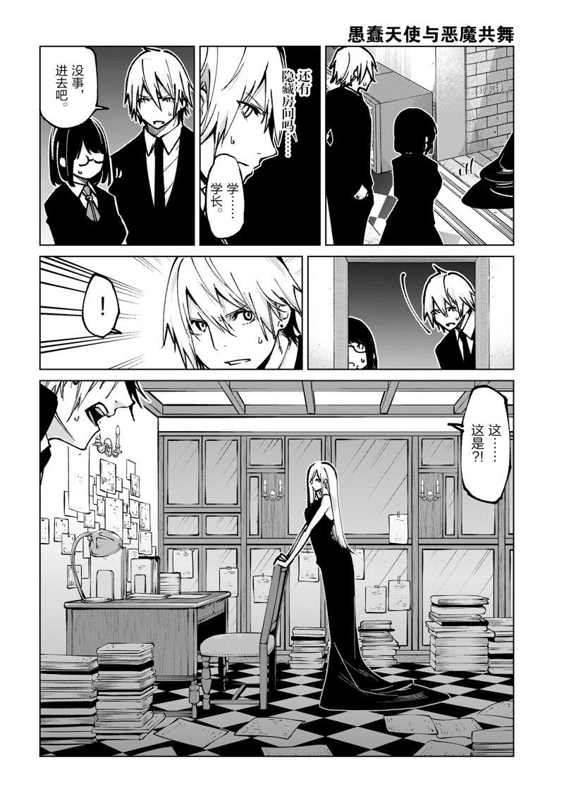 第67话 试看版
