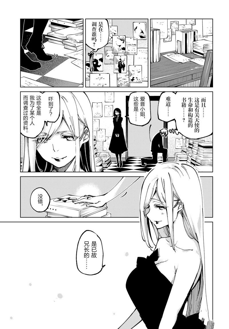 第67话 试看版