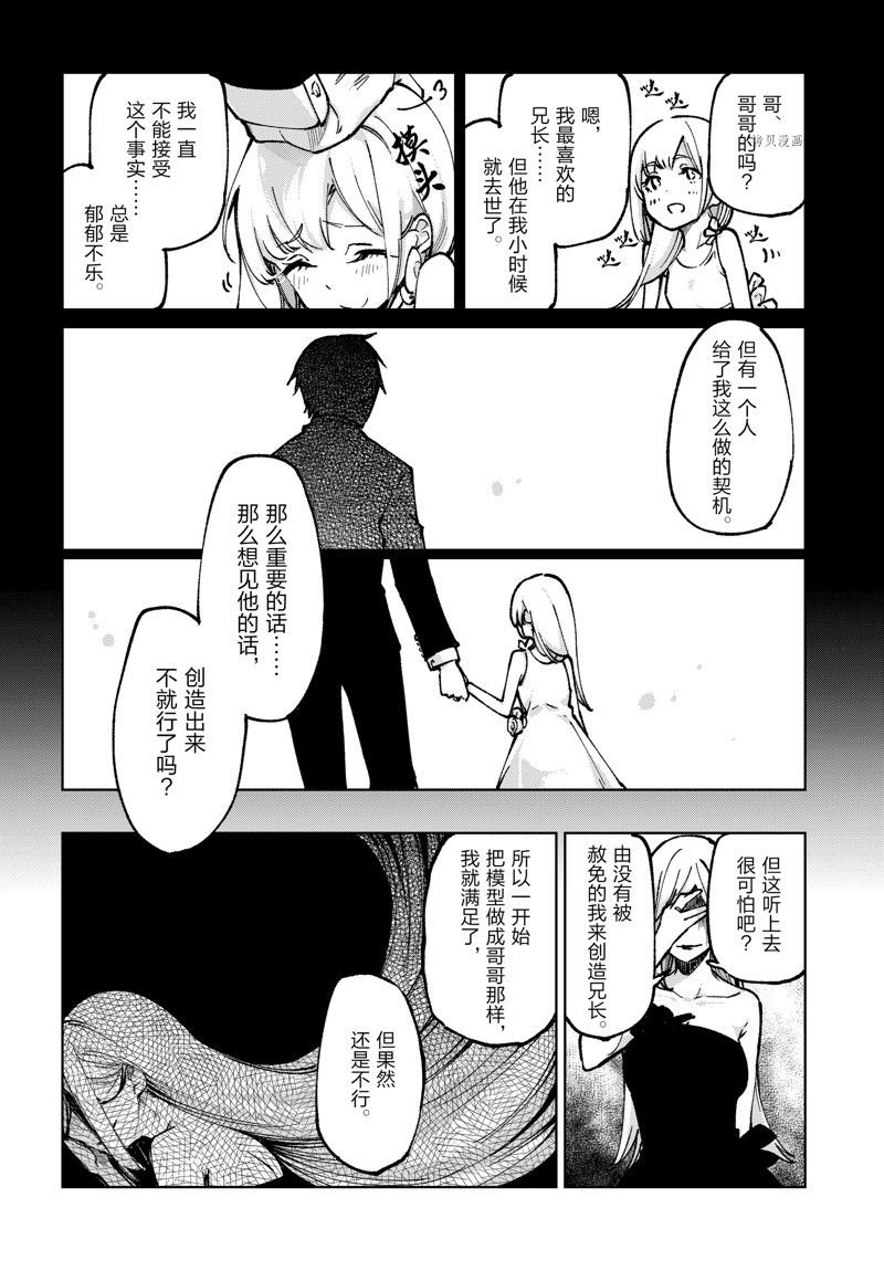 第67话 试看版