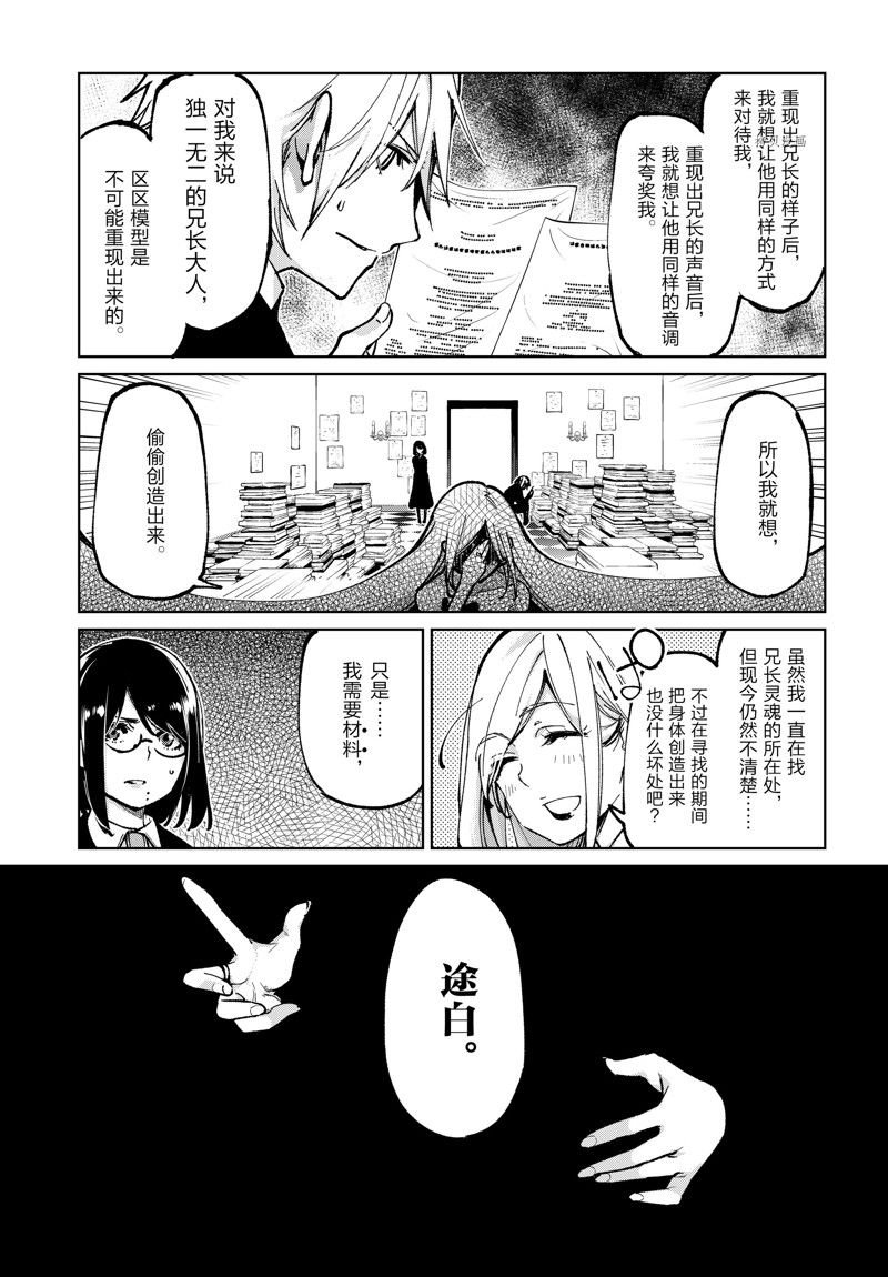 第67话 试看版