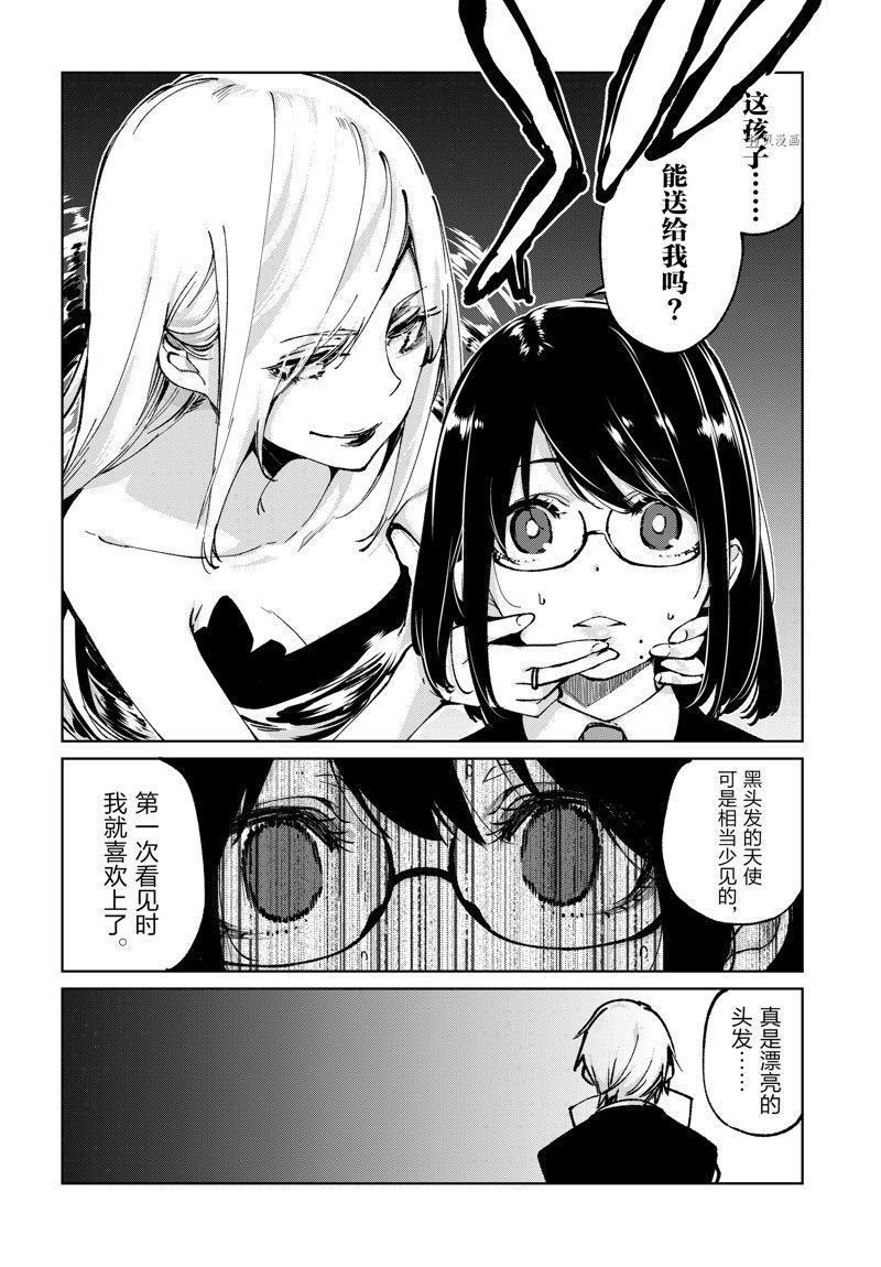 第67话 试看版