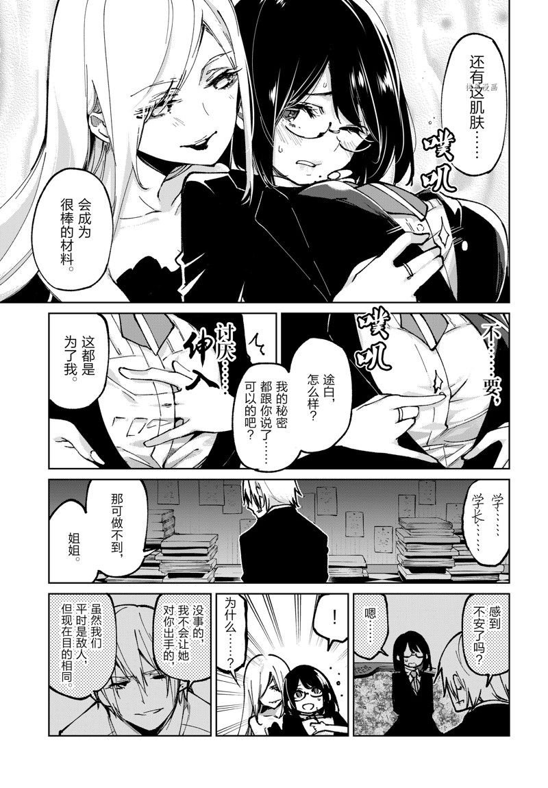 第67话 试看版