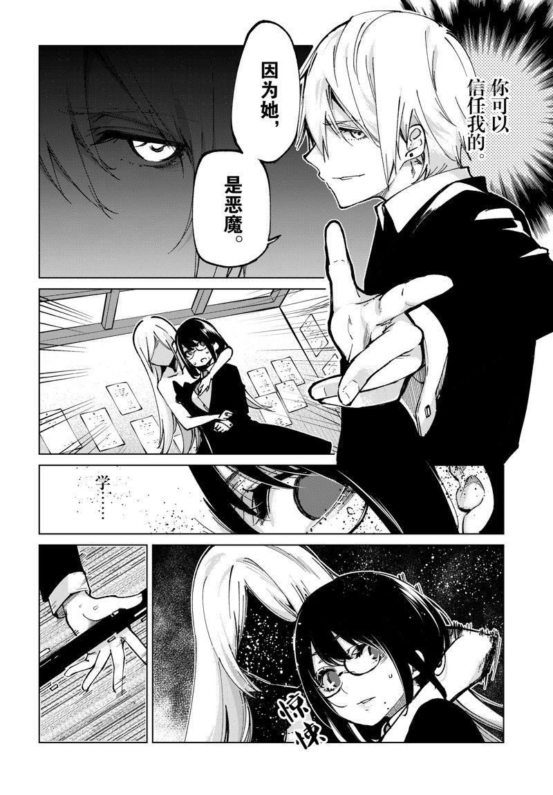 第67话 试看版