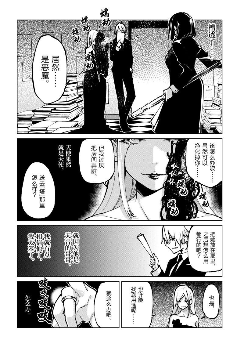第67话 试看版