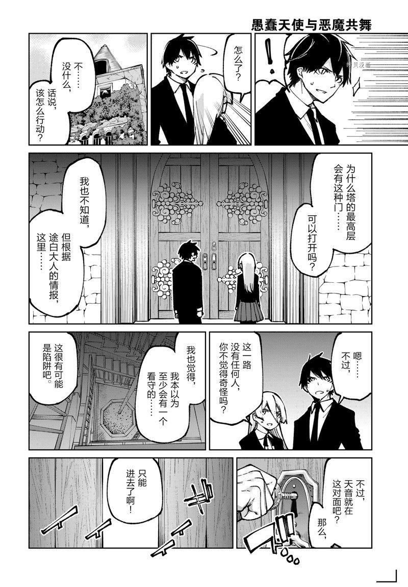 第67话 试看版