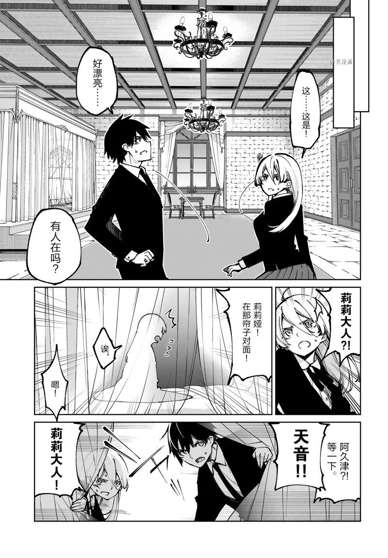 第67话 试看版