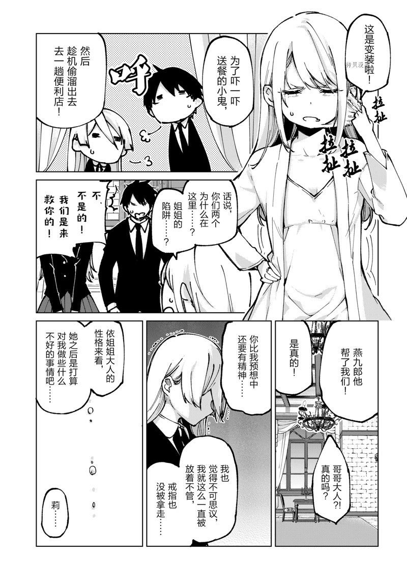 第67话 试看版