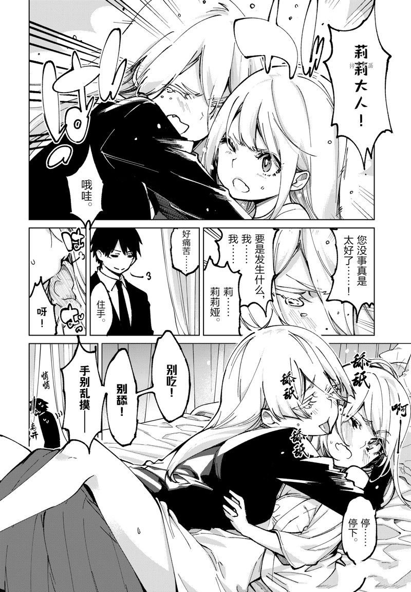 第67话 试看版