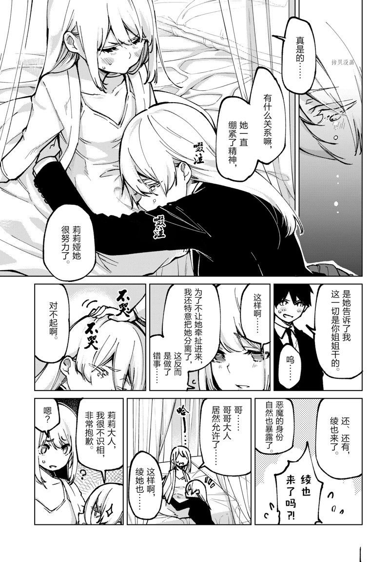 第67话 试看版