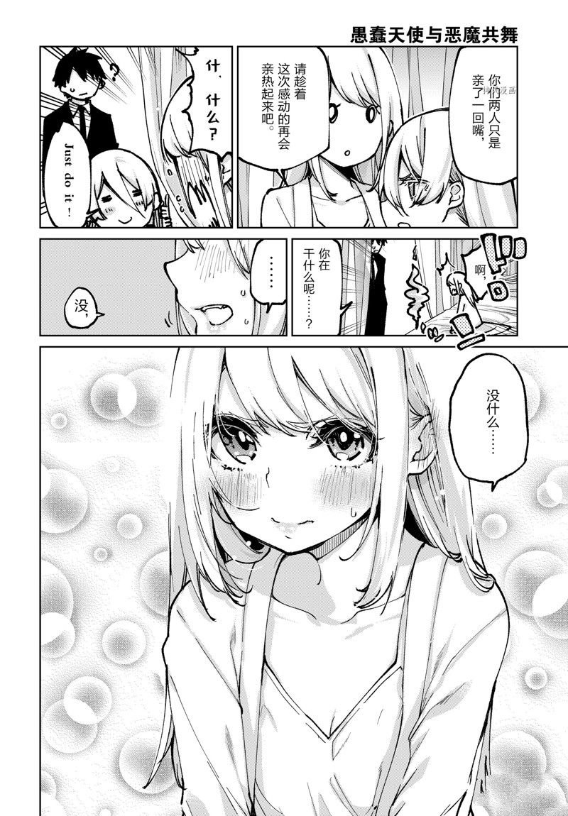 第67话 试看版