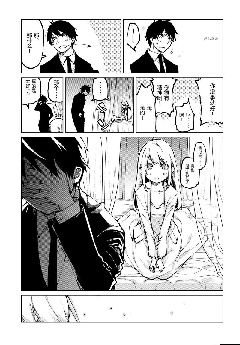 第67话 试看版
