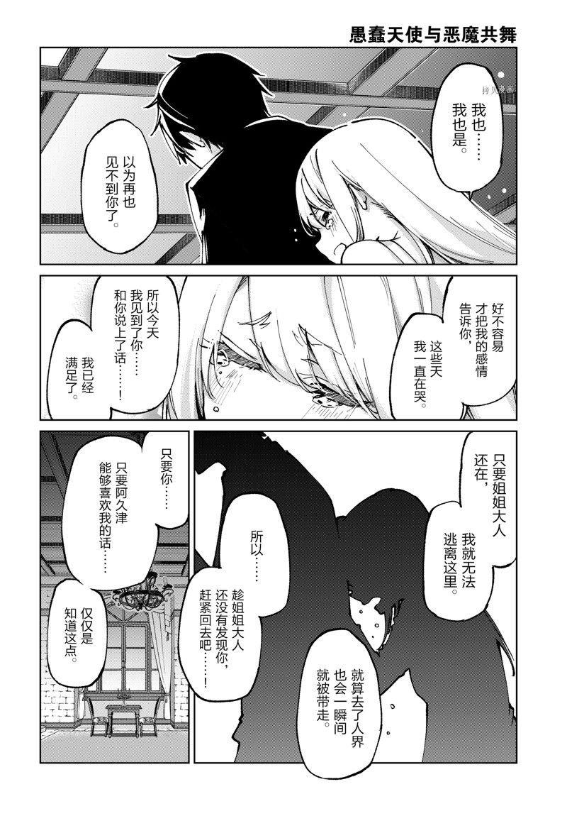 第67话 试看版