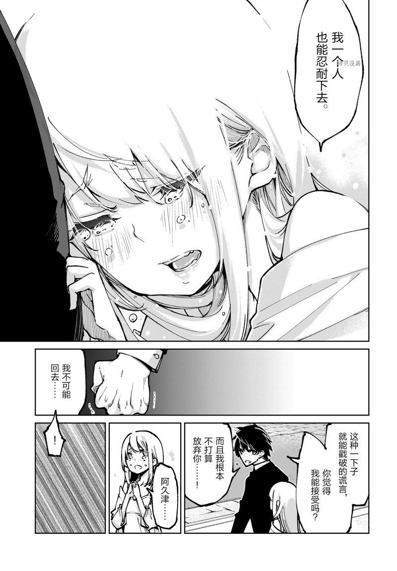 第67话 试看版