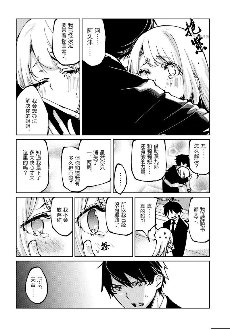 第67话 试看版