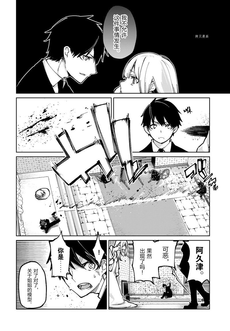 第67话 试看版