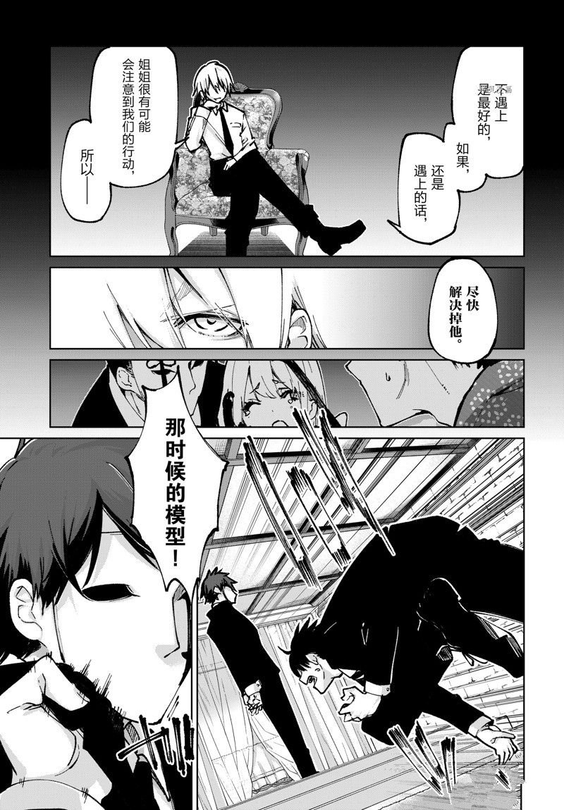 第67话 试看版