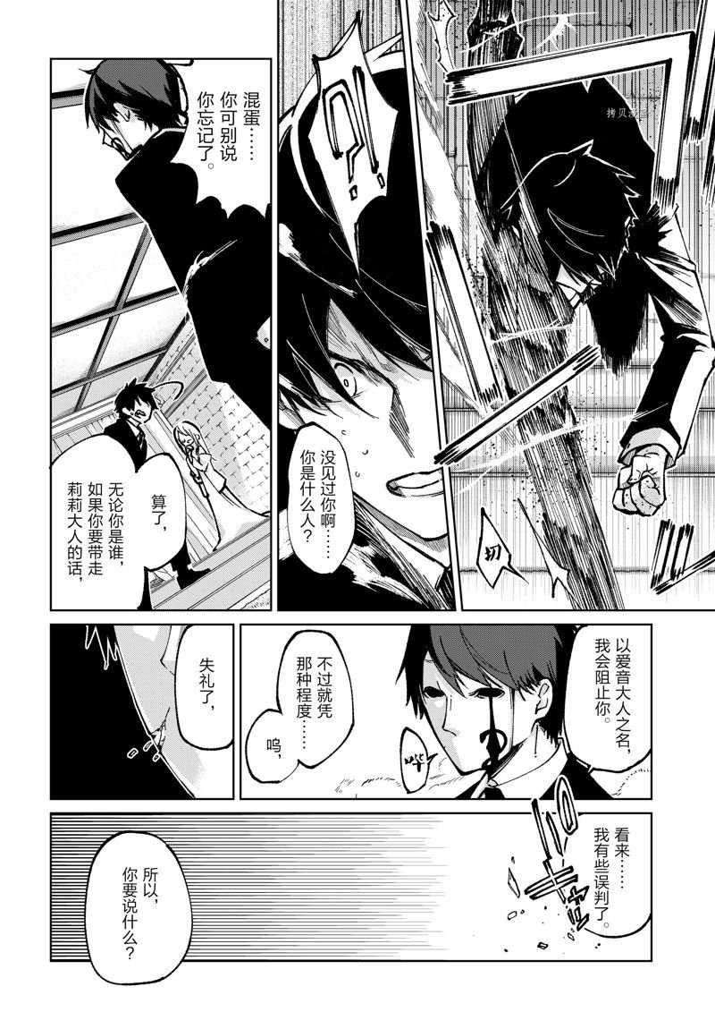 第67话 试看版