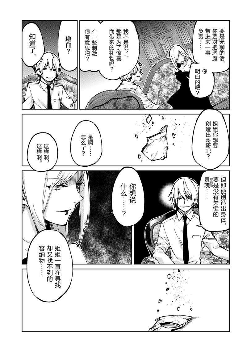 第67话 试看版