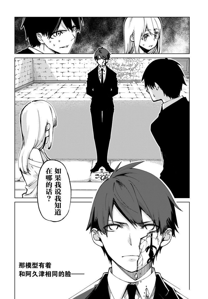 第67话 试看版
