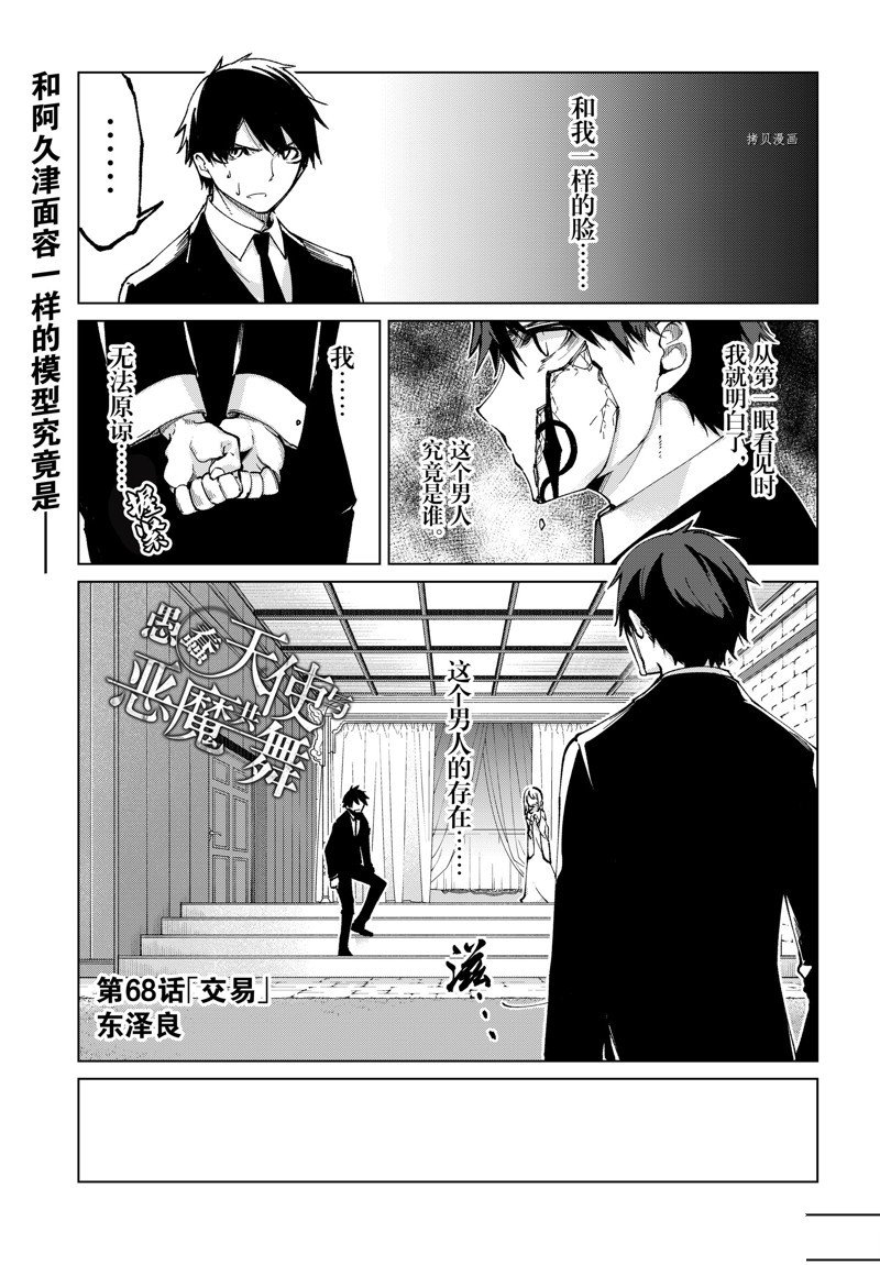 第68话 试看版